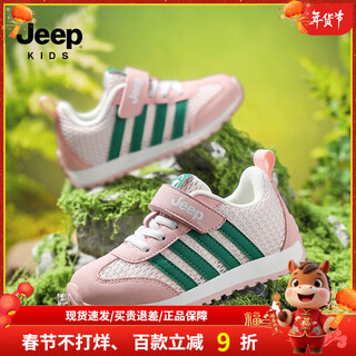 Jeep children's sports shoes season 2026 spring new mesh breathable girls' hiking shoes outdoor children's running shoes ice pink green 32 shoe inner length about 20.4cm