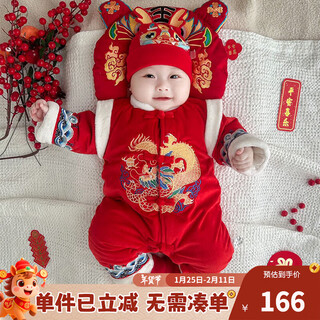 Youqi festive baby full-month clothes plus velvet thickened baby onesies autumn and winter red new year clothes new year warm cotton clothes furui xianglong new year clothes without accessories 66cm