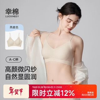 Xingmian star's same style underwear for women with spaghetti straps, seamless, thin, no size, high-gloss diamond gauze push-up one-size-fits-all bra, oatmeal color, one-size-fits-all f (bottom circumference 68-82cm/90-120jin jin is equal to 0.5kg)