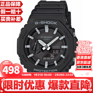 Casio (casio) g-shock street military series octagonal farmhouse oak carbon fiber waterproof sports japanese and korean watch for boyfriend (jingcang sufa) classic black and white ga-2100-1a