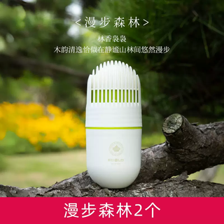 Yusenyi canada ecolo car air capsule in-car deodorization and smoke smell new car formaldehyde removal essential oil aromatherapy walking in the forest 2 more discounts