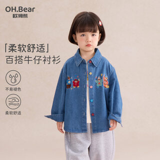 Om bear girls denim shirt spring and autumn 2026 new baby style jacket long sleeve children's spring shirt blue soft not hard skin friendly and comfortable 110 110cm