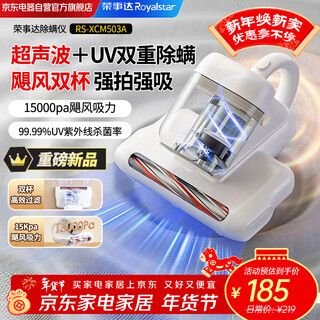 Royalstar intelligent double cup mite remover cat and dog hair pet hair remover 65 thermal bake sterilization and dehumidification ultrasonic uv dual mite remover bed vacuum cleaner rs-xcm503a