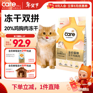 Good master cat food freeze-dried cat food for adults and kittens pure chicken breast freeze-dried grain-free full price double cat food for adults and young children freeze-dried cat food 3.2 jin jin equals 0.5 kg
