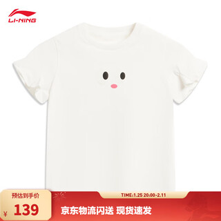 Li ning children's short-sleeved cultural shirt for girls 2026 new sports life series soft and comfortable round neck sports top milky white-1 110