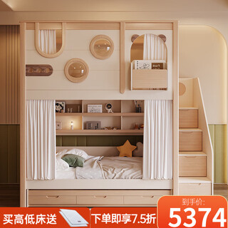 Youxiang children's bed and bunk bed nordic high and low bed and bunk bed with high guardrails and double bed for small apartments upper and lower beds + drag bed + ladder cabinet + upper and lower six sided curtains 1200mm*1930mm