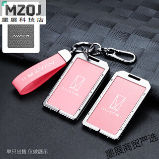 Shijanu adapts to 23 avita 12 key covers, suitable for nfc induction card holder, card car protective case, avita card case silver powder belt buckle