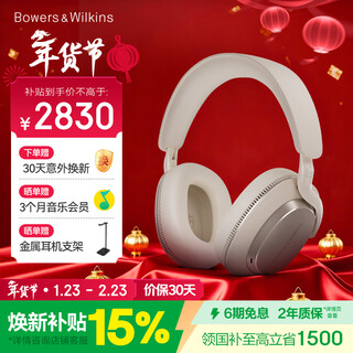 Baohua wei jian px7s3 new flagship 2025 head-mounted bluetooth headset hifi sound quality active noise reduction wireless headset new year's gift non-px7s2e yunhai white