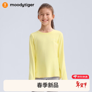 Moodytiger girls long-sleeved t-shirt moisture-wicking 26 spring new children's tops round neck skin-friendly slim base sportswear beeswax yellow 150