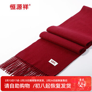 Hengyuanxiang pure wool scarf, universal for men and women, autumn and winter warm shawl scarf, solid color new year party event long silk scarf sf80-burgundy one size