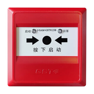 Bay alarm fire hydrant button j-sam-gst9123a fire hydrant button old alarm alarm 9123b j-sam-gst9123b with base