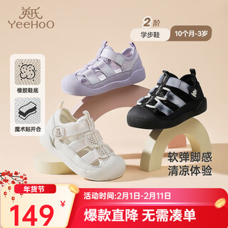 Yeehoo children's shoes summer breathable infant girls casual shoes soft sole non-slip stable shoes boys sandals antibacterial shoes black size 22 recommended foot length 12.5-13.5cm