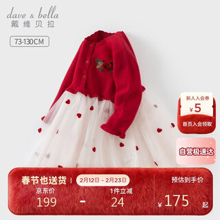 David bella children's dress spring dress girls sweater mesh long sleeve red new year's dress children's dress