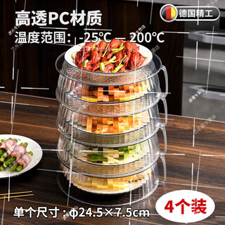 He jiagong german microwave oil-proof cover, high temperature resistant splash-proof cover, kitchen hot dish cover, microwave heating insulation cover, high transparent pc heat-resistant 200 cooking cover, 4 pack