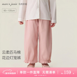 Marc&janie mark jenny yunrou pima cotton girls' lace bloomers baby pants 2026 spring new style 560153 pink - yunrou pima cotton 90 cm (recommended height 84-93cm)