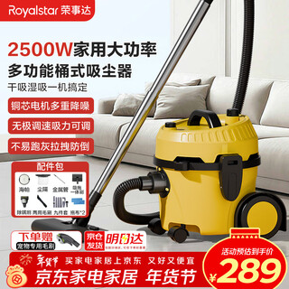 Royalstar ultra little wasp household pet suction and mopping all-in-one vacuum cleaner large suction decoration seam cleaning 2500w high power powerful cat hair suction 18l