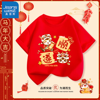 Jeanswest children's red short-sleeved t-shirt for the year of the horse, boys' pure cotton new year's greetings, girls' new year's wear, festive new year's clothes, children's clothing, 100% cotton red, shunsui ma 90