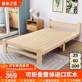 Yimi zhilian solid wood folding bed single bed double rental room bed home adult simple small bed 1m wide zd1-02