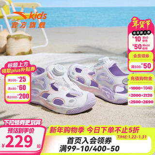 Anta children's jellyfish toe sports sandals girls' shoes 2026 summer new knob buckle outdoor anti-collision beach shoes anta white/pearl pink/silver-1 30