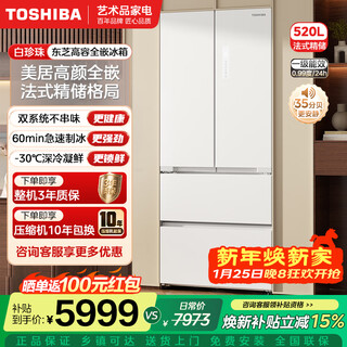 Toshiba refrigerator white pearl 548 french multi-door four-door household dual system embedded large-capacity ice making first-level frequency conversion household refrigerator gr-rf548wi-pm165 white pearl 548 french dual system | automatic ice making