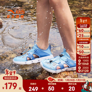 Anta children's sandals men's and women's shoes 2025 summer new breathable water and land tracing shoes beach shoes men's waterfall blue/era blue-3 28