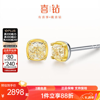 Happy diamond 18k gold princess cut diamond earrings women's color yellow diamond earrings for girlfriend proposal wedding jewelry new year's gift two-color 18k gold total 50 points