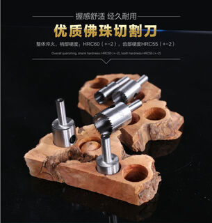 Anxin high-speed steel fine-tooth bead knife drill bit bracelet tool ball bead knife wooden bead knife round turning tool bead forming knife inner diameter 6mm one