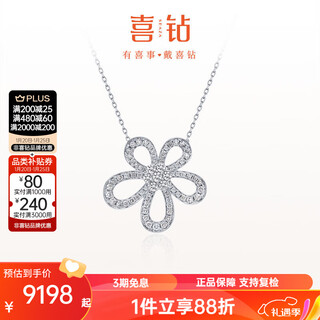 Happy diamond 18k gold diamond pendant for women, gesang flower diamond necklace, clavicle chain, new year gift for girlfriend, 18k white gold, total 1 carat