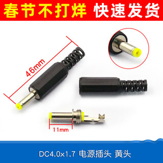 Dafurui dc power plug socket male and female connector adapter interface female socket male 5.5-2.1/2.5mm3.5 dc4.0*1.7 power plug yellow head (2 pieces)