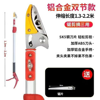 Clcey's new high-altitude fruit picking artifact sawing branches and fruit picking scissors gardening high-altitude fruit tree pruning shears telescopic high branch shears upgrade 1 point 2 extension 2 points 2 free saw