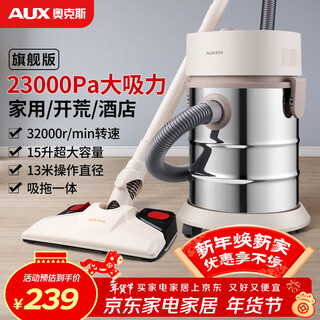 Aux vacuum cleaner household large suction new model dedicated to land reclamation, cleaning and seams, powerful and high-power vacuum cleaner axc-22at589a stainless steel mite removal flagship model