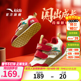 Anta children's shoes for men and women infants and toddlers 2026 new year soft elastic foot protective leather sports casual shoes for 1-3 years old boys ivory white/metallic gold/classic red-1 25