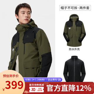 骆驼（CAMEL）【山野】新款撞色潮流工装三合一防风冲锋衣男女外套 A1W231107X，森林绿/黑色，男 XL