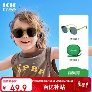 Kocotreekk tree children's sunglasses lightweight sun protection baby sunglasses anti-uv boys and girls eye protection contrasting colors