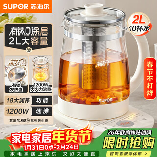 Supor 2l large capacity health kettle kettle flower tea kettle electric kettle electric kettle tea kettle 0 glue with titanium 0 coating 304 stainless steel filter sw-20yq68c
