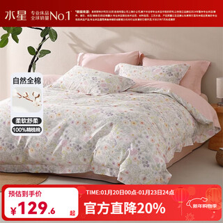 Mercury home textiles quilt cover single 100% cotton combed cotton quilt cover bedding double home student dormitory quilt cover fanhuasuri 40s cotton/fresh flowers category a 220cm*180cm