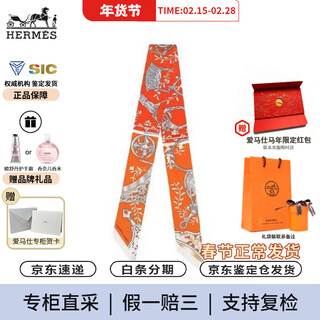 Hermès silk scarf twilly new grand theater silk scarf hand scarf for ladies birthday and new year gift h063502s-10 orange 5*86cm