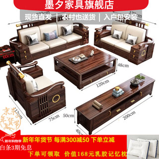 Moxi new chinese solid wood sofa combination chinese style winter and summer sofa living room storage furniture ebony wood sofa 1+2+3+square coffee table+square table+tv cabinet