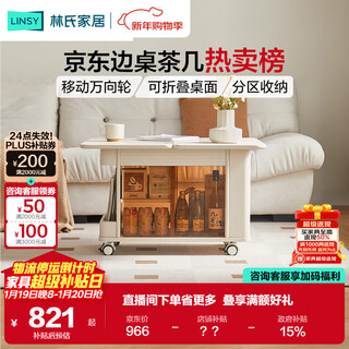 Lin's home small apartment functional coffee table sofa small side table removable folding living room household small table new lh202j1