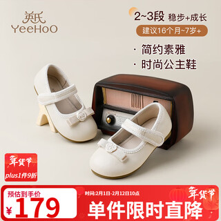 Yeehoo children's shoes girls' flat shoes 2025 autumn new princess crystal soft sole shoes children's small leather shoes beige size 23 - suitable for feet 14.7-15.0cm long