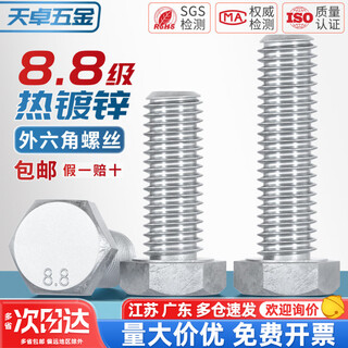 Tianzhuo hardware 8.8 grade hot-dip galvanized external hexagonal screws high-strength external hexagonal bolts iron tower hot-dip galvanized screw screws m8-36 m10*25-20 pieces
