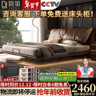 Jandi nationally subsidized leather bed italian minimalist elephant ear suspended bed master bedroom 1.8m x 2m soft-packed double bed imported medium thick yellow cowhide suspended bed 1.8*2.0m suspended structure