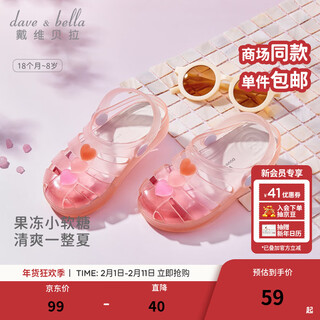 Dave&bella children's sandals outer wear girls' shoes casual children's beach shoes baby sandals summer new children's shoes pink size 30