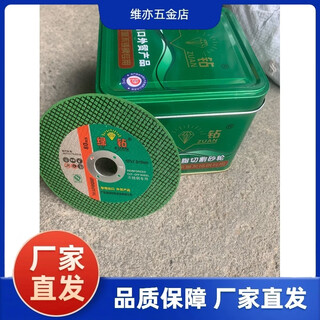 Green diamond 100 grinding wheel small slices 107 12 fiber reinforced resin cutting sheets full box green diamond 107 1.2 16 slices a box of 50 pieces