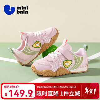 Minibala (minibala) children's shoes, children's sports shoes, spring new boys' casual outdoor mesh shoes for small and medium-sized children and girls, wear-resistant cushioning shoes, pink, size 27, suitable for feet 15.5-16.0cm long