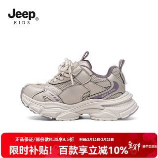 Jeep children's sports shoes 2026 spring new thick-soled dad shoes mesh breathable functional running shoes for boys and girls mi purple 26 shoe inner length 16.6cm