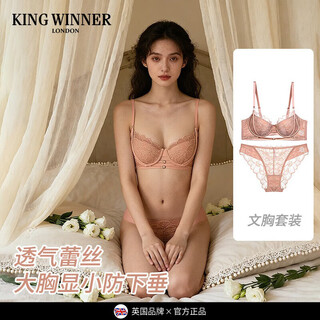 King winner pure desire sexy underwear women's thin large breast revealing small comfortable breathable lace hollow large size anti-sagging bra set pink 75b one size