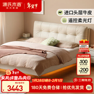 Genji muyu genuine leather bed cream style bedroom suspended bed head layer cowhide double bed leather bed white soft bag large bed 1.8*2m