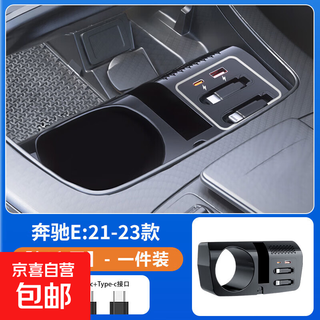 Car-mounted goods, special car charger, fast charging, car expansion dock, suitable for mercedes-benz e-class, suitable for special car charger