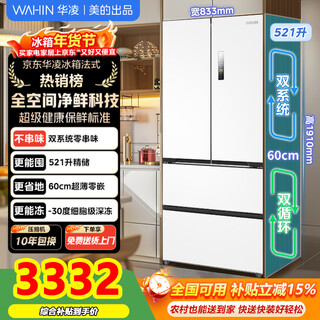Midea hualing refrigerator shenji 547 fully automatic ice-making cross door four-door dual system dual cycle 60cm ultra-thin zero-embedded first-level energy efficiency french/zero-embedded dual system/white moonlight hr-547wufpz